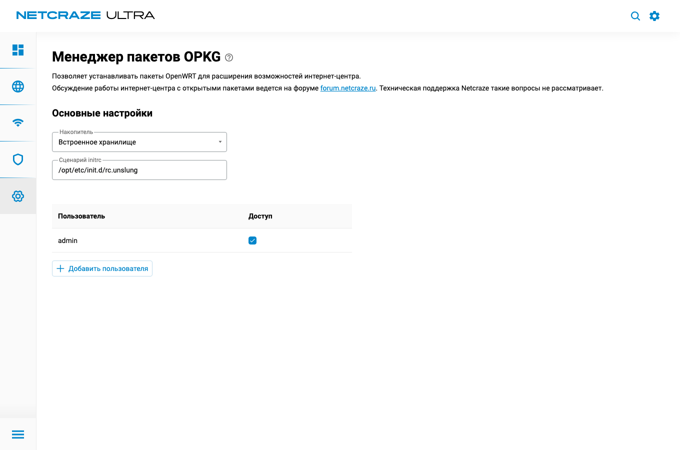 Меню OPKG: выбор USB-накопителя для Entware