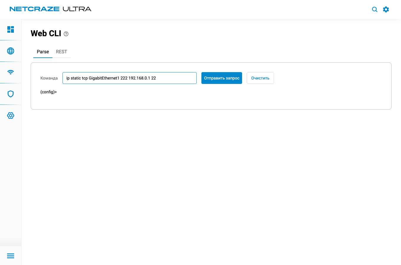 Parse: ip static tcp GigabitEthernet1/PPPoE0 222 LAN 22 — по одной строке
